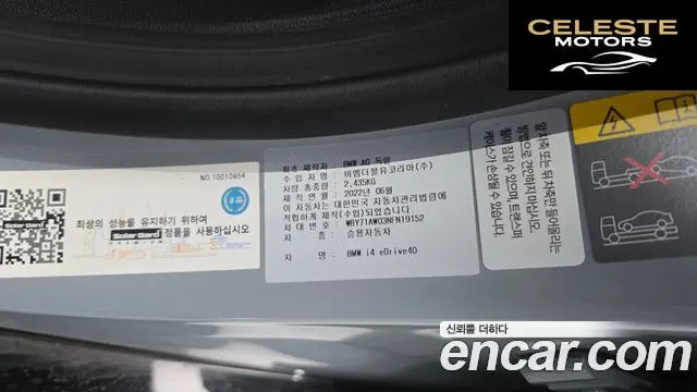 BMW i4 eDrive40 M Sport 2022 — photo 38 sur 38