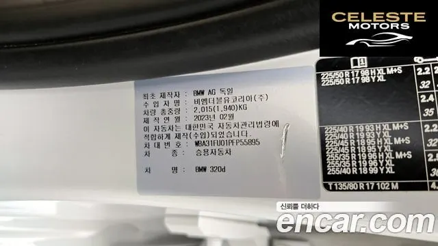 BMW Série 3 (G20) 320d M Sport 2023 — photo 33 sur 34