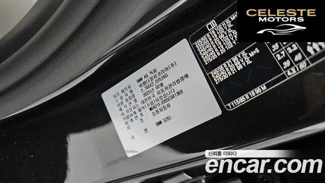 BMW Série 5 (G60) 520i 2025 — photo 28 sur 35