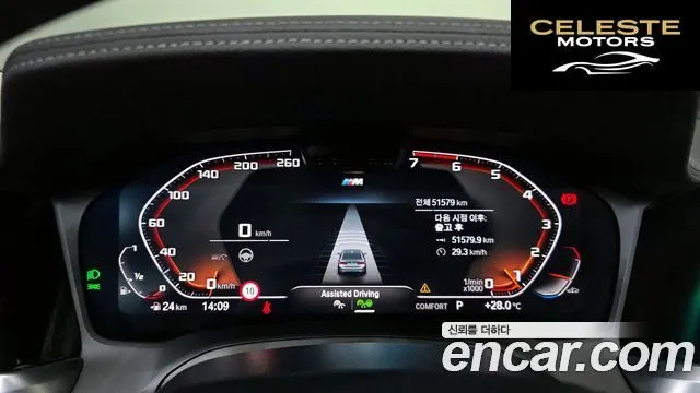 BMW Série 3 (G20) 320i Luxury 2021 — photo 11 sur 33