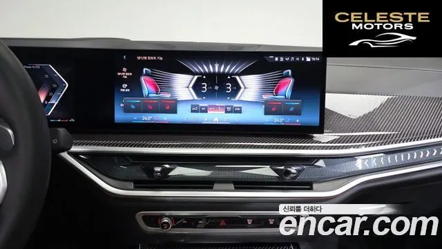 BMW X7 (G07) xDrive 40i M Sport 6 places 2025 — photo 13 sur 20