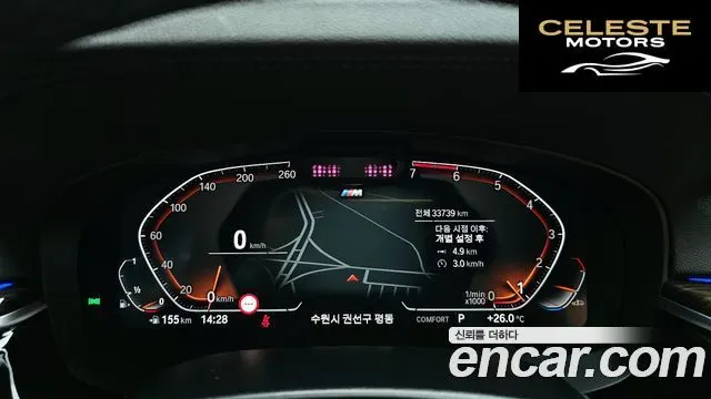 BMW Série 5 (G30) 520i M Sport 2021 — photo 10 sur 34