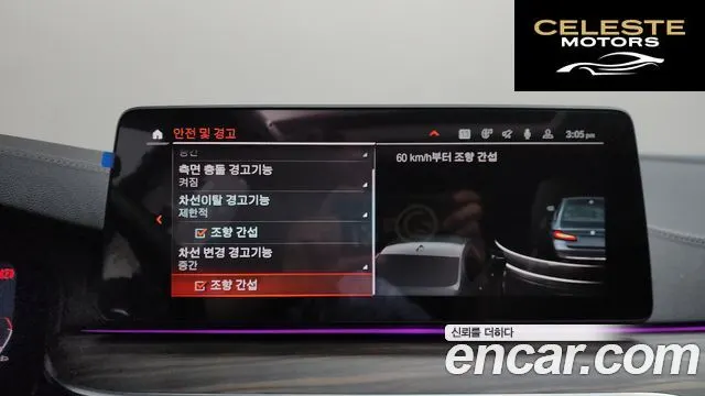 BMW Série 5 (G30) 530i Luxury 2023 — photo 34 sur 34