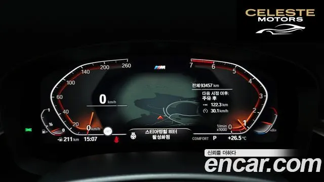 BMW Série 5 (G30) 530i M Sport Plus 2020 — photo 11 sur 36