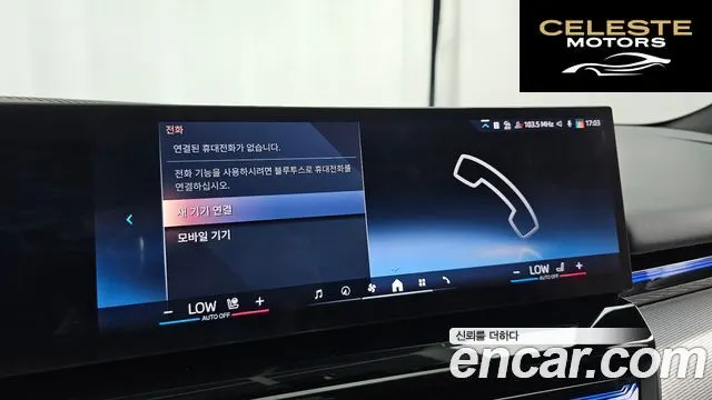 BMW Série 5 (G60) 520i M Sport 2024 — photo 29 sur 36
