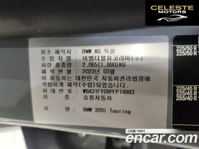 BMW Série 3 (G20) 320i Touring M Sport 2023 — photo 20 sur 26
