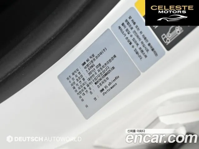 BMW X5 (G05) xDrive 45e xLine 2021 — photo 20 sur 26