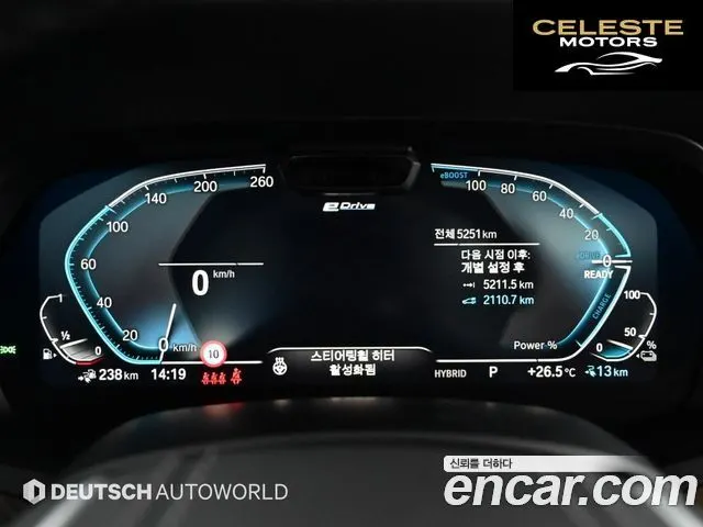 BMW X5 (G05) xDrive 45e xLine 2021 — photo 8 sur 26