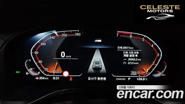 BMW X4 (G02) xDrive20i M Sport 2025 — photo 11 sur 35