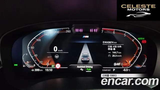 BMW Série 5 (G30) 520i M Sport 2022 — photo 8 sur 20