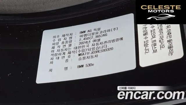 BMW Série 5 (G60) 530e M Sport 2024 — photo 26 sur 35