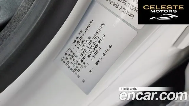 BMW i4 eDrive40 M Sport 2022 — photo 27 sur 35