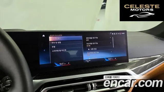 BMW i4 M50 Pro 2024 — photo 23 sur 31