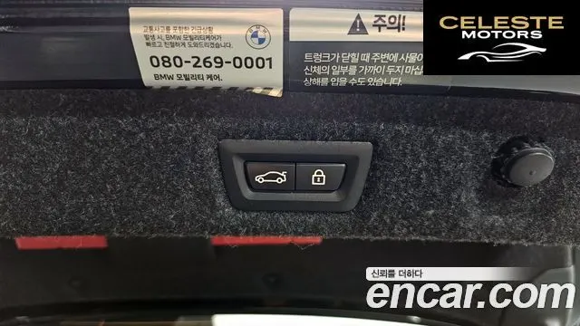 BMW Série 5 (G30) 520i M Sport 2022 — photo 31 sur 38