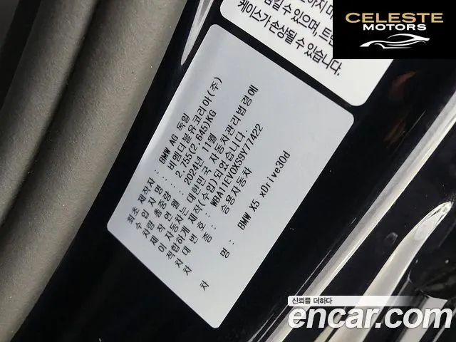 BMW X5 (G05) xDrive 30d M Sport 2025 — photo 20 sur 26
