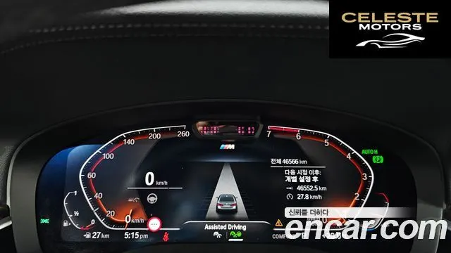 BMW Série 5 (G30) 520i M Sport 2021 — photo 11 sur 32