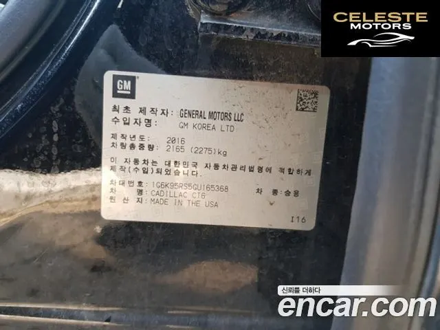CADILLAC CT6 3.6 AWD 2016 — photo 7 sur 13
