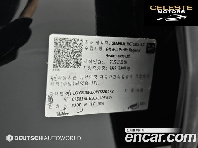 CADILLAC 56.2 ESV 2023 — photo 20 sur 26