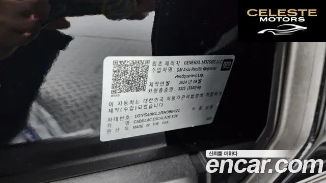 CADILLAC 56.2 ESV 2024 — photo 27 sur 40