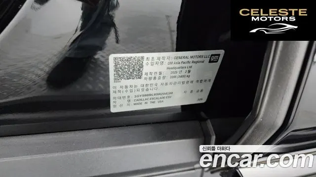 CADILLAC 56.2 ESV 2025 — photo 19 sur 20
