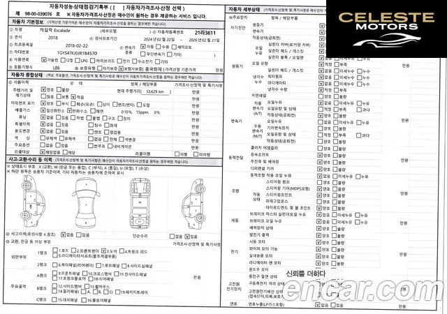 CADILLAC 6.2 2018 — photo 8 sur 24