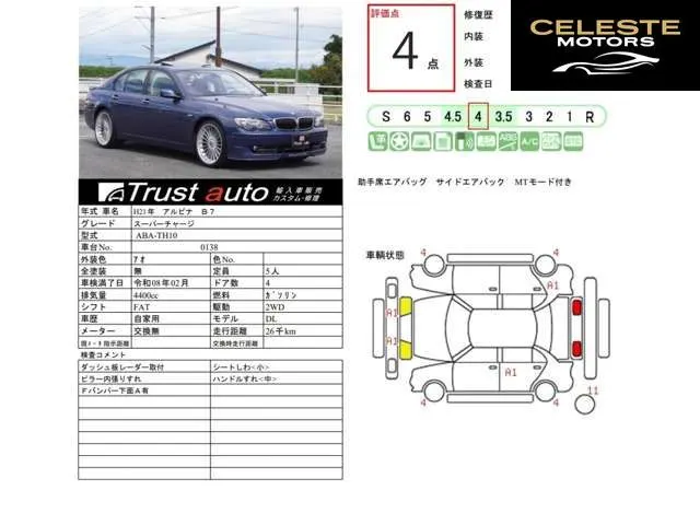 BMW ALPINA B7 2009 — photo 7 sur 8