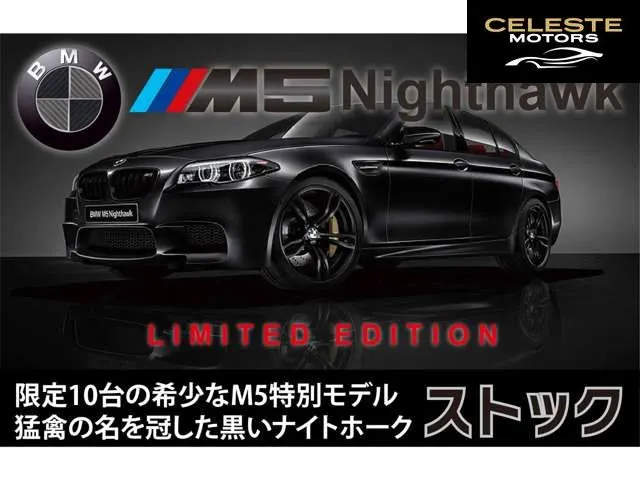 BMW M5 2013 — photo 3 sur 8