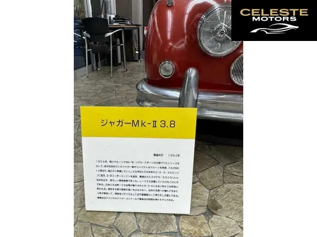 JAGUAR マーク2 1964 — photo 7 sur 8