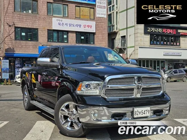 DODGE 5.7 2014 — photo 25 sur 26