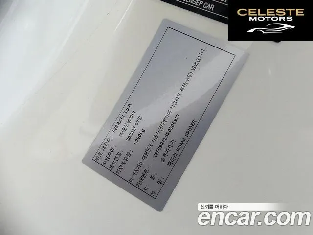 FERRARI Roma 3.9 Spyder 2024 — photo 20 sur 26