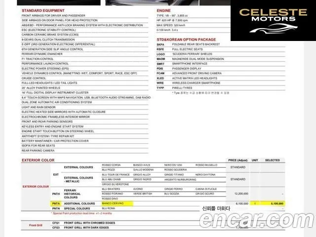FERRARI Roma 3.9 2024 — photo 17 sur 26