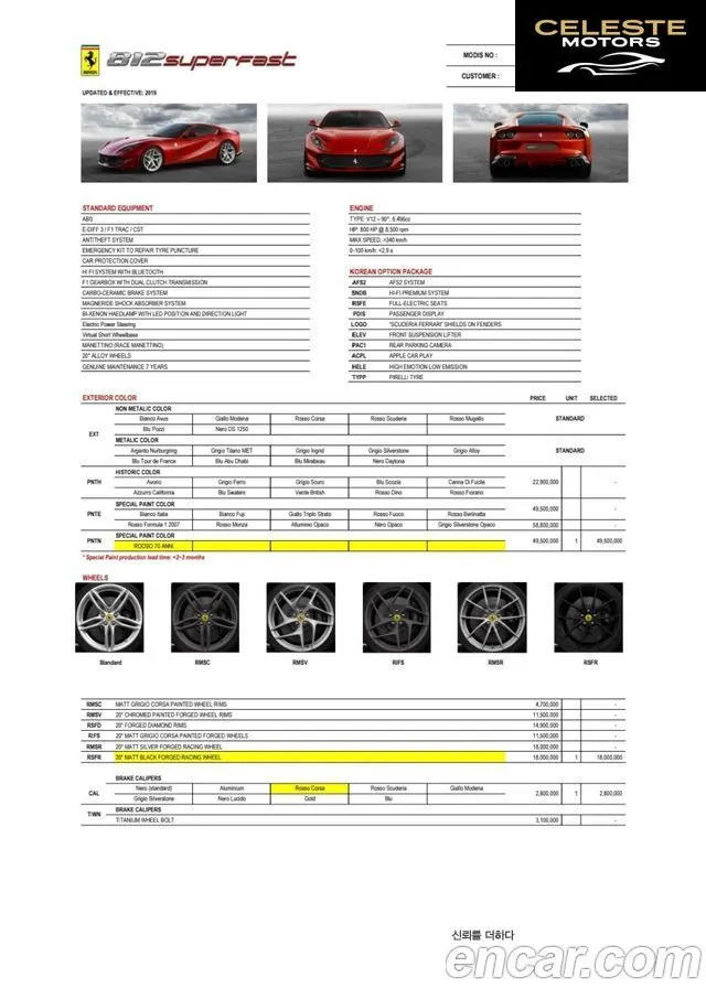 FERRARI 812 6.5 V12 2019 — photo 18 sur 24