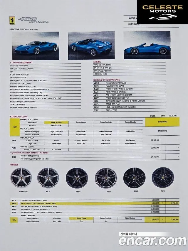 FERRARI 488 Spyder 3.9 2017 — photo 15 sur 23