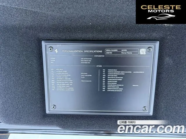 FERRARI Roma 3.9 2021 — photo 20 sur 26