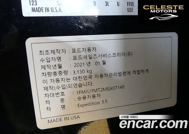 FORD 4WD 2021 — photo 20 sur 26