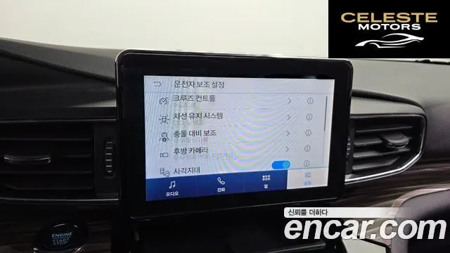 FORD 62.3 Limited 4WD 2022 — photo 17 sur 20