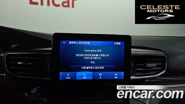 FORD 62.3 Limited 4WD 2020 — photo 17 sur 26