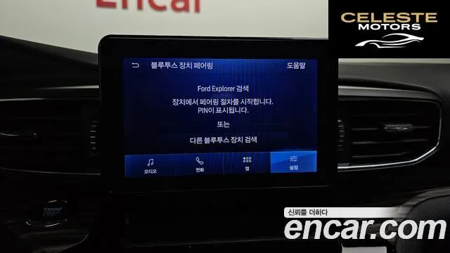FORD 62.3 Limited 4WD 2022 — photo 16 sur 26