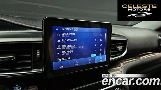 FORD 62.3 Limited 4WD 2021 — photo 16 sur 26
