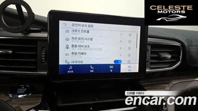 FORD 62.3 Limited 4WD 2021 — photo 16 sur 20