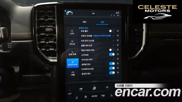 FORD 42.0 2023 — photo 15 sur 20