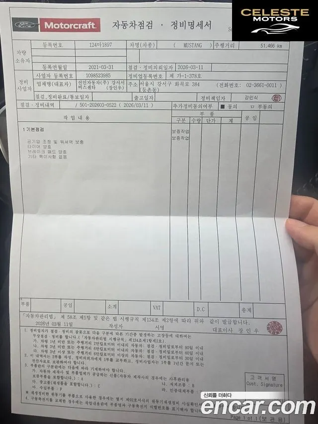 FORD Coupé 2021 — photo 13 sur 17