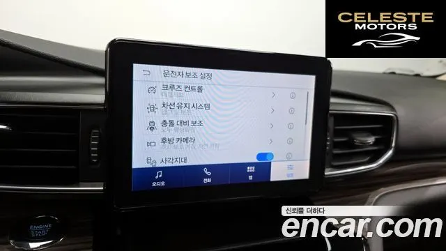 FORD 62.3 Limited 4WD 2022 — photo 16 sur 20