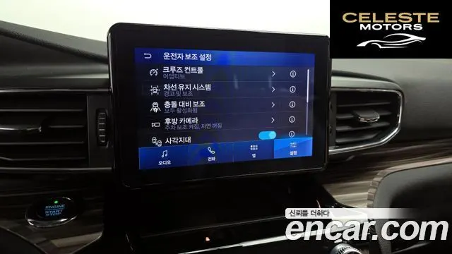 FORD 62.3 Limited 4WD 2021 — photo 15 sur 20