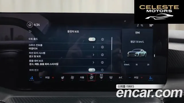 FORD 72.3 Premium Coupé 2024 — photo 16 sur 20