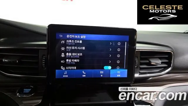 FORD 62.3 Limited 4WD 2023 — photo 16 sur 20