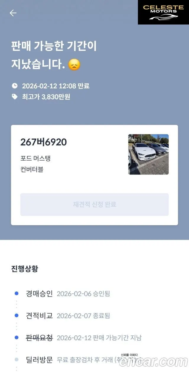 FORD Cabriolet 2022 — photo 8 sur 14