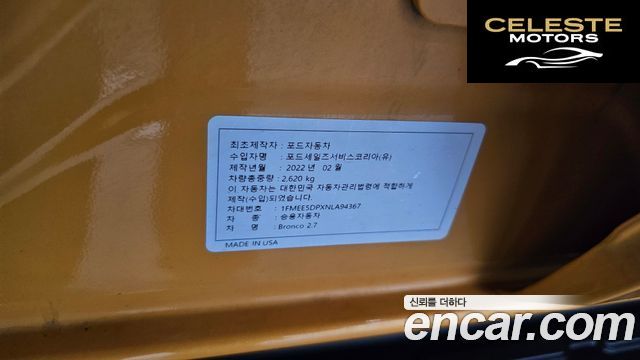 FORD 62.7 2022 — photo 34 sur 44