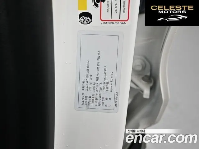 FORD 63.0 PHEV 2021 — photo 20 sur 26