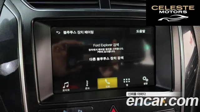 FORD 2.3 Limited 4WD 2018 — photo 24 sur 33